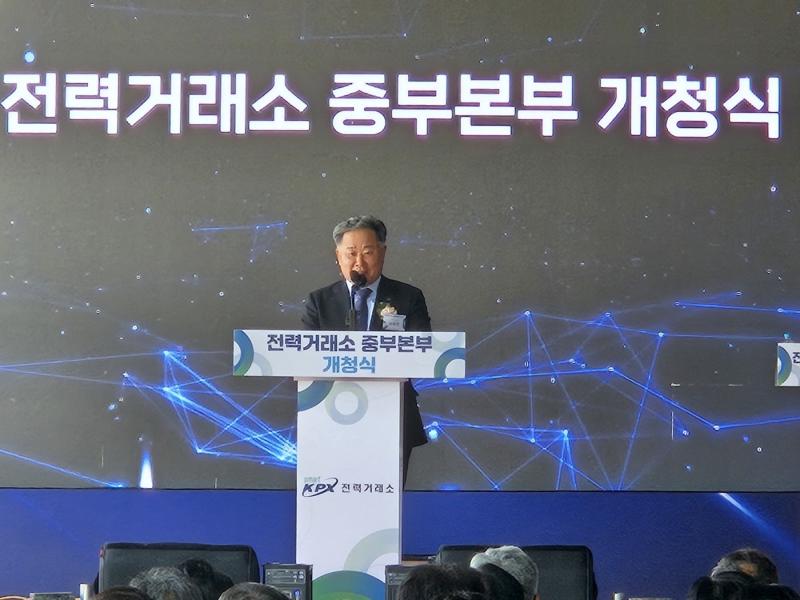 [보도자료] 전력거래소, 충북 오송에 중부본부 개청