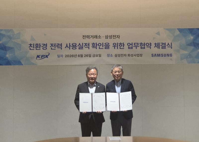 [보도자료] 전력거래소, 삼성전자와 국내최초 친환경 전력 사용실적 인증 첫걸음 목록 이미지
