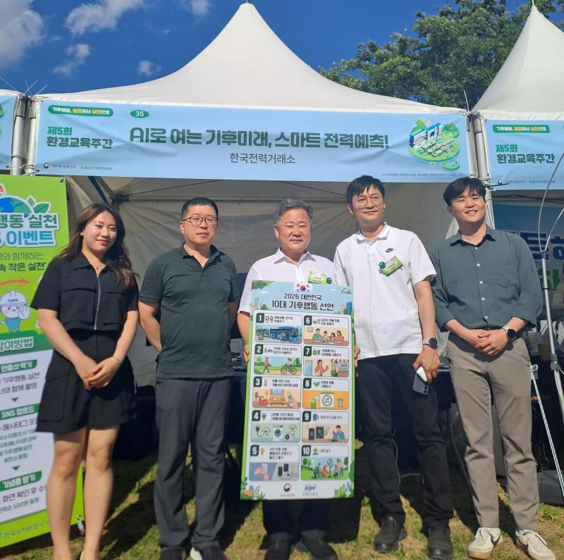 (20260605) 대한민국 기후행동 출범식