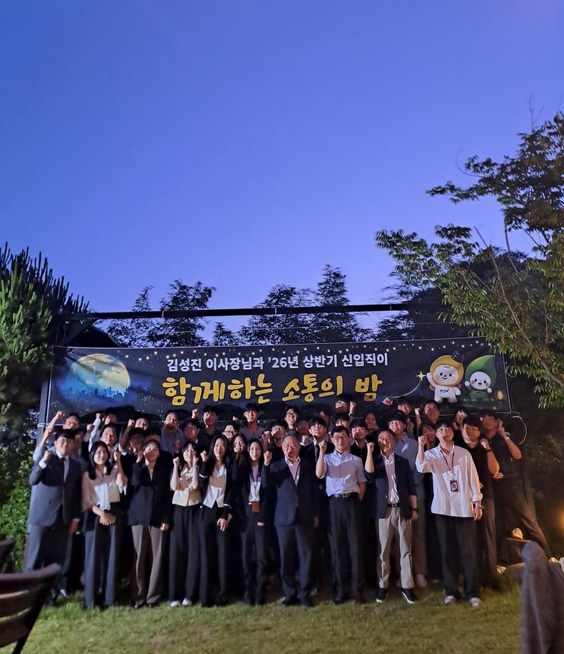 (20260611) 전력거래소 이사장 신입사원 연수 수료식 목록 이미지