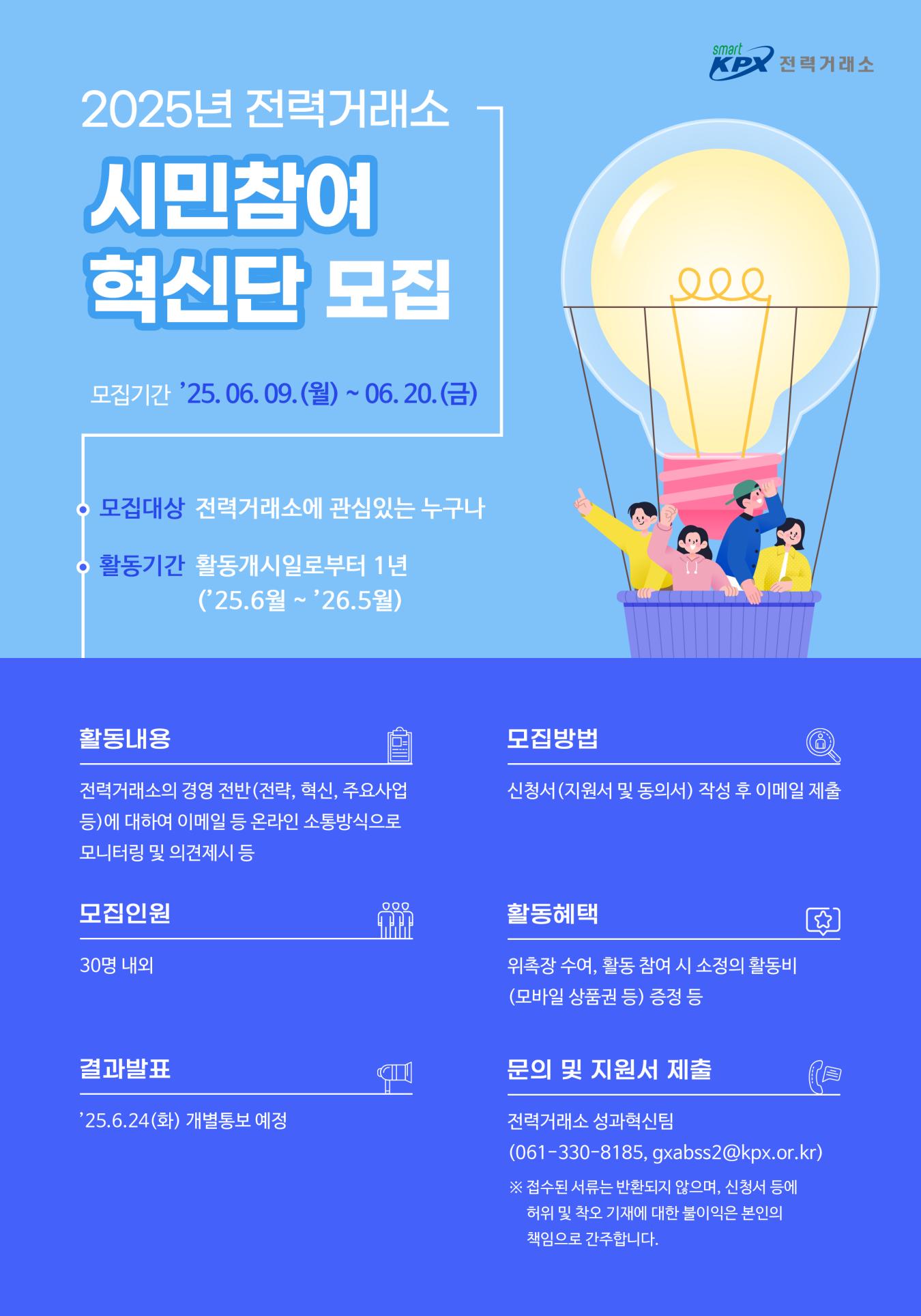 모집 공고