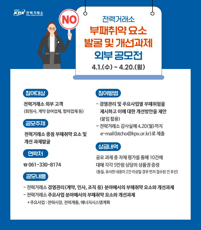 외부공모