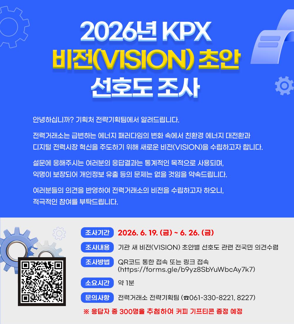 외부 설문 이미지