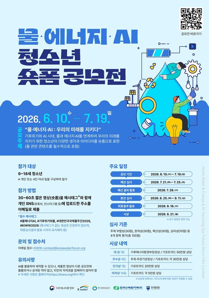 공모전
